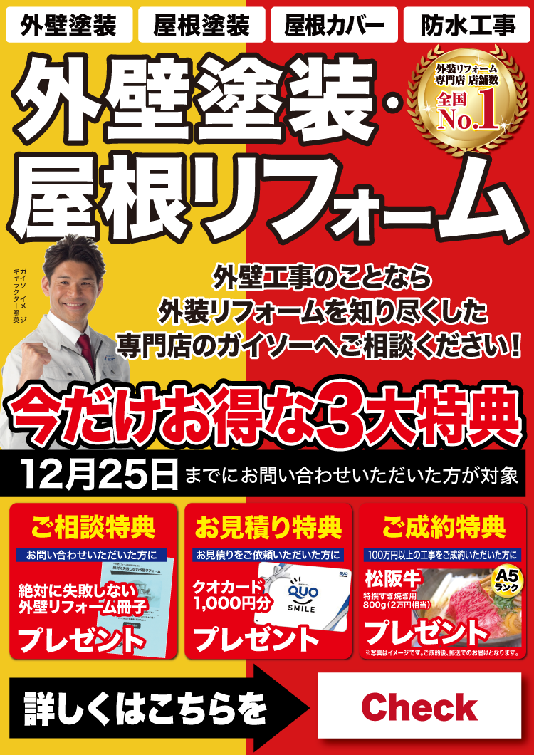 チラシ