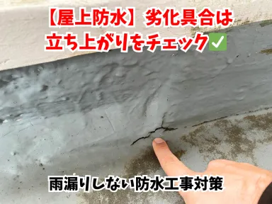 【必見】屋上防水を長持ちさせるために絶対に知っておくべき注意点を分かりやすく解説